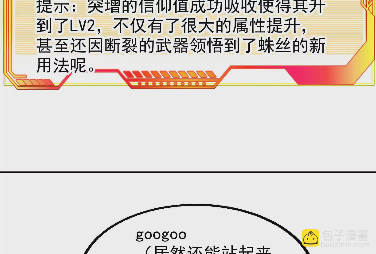 古神遊戲 - 第96話 催眠！裂開的頑石(2/3) - 8